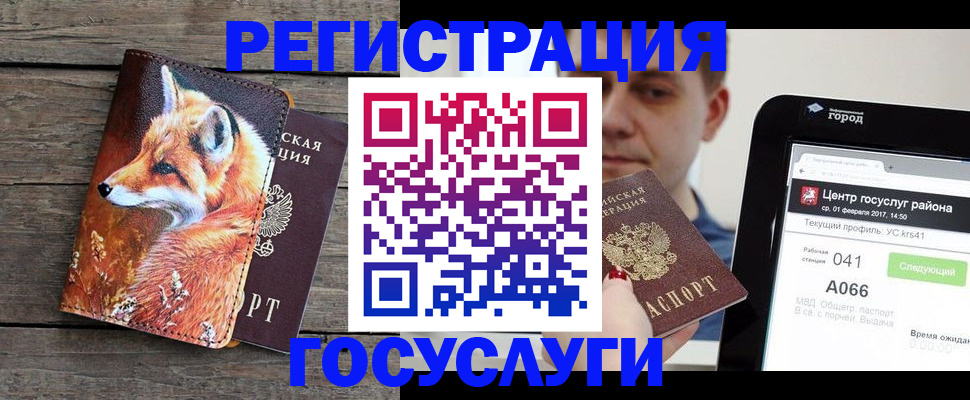 временная регистрация надежно в Новом Осколе